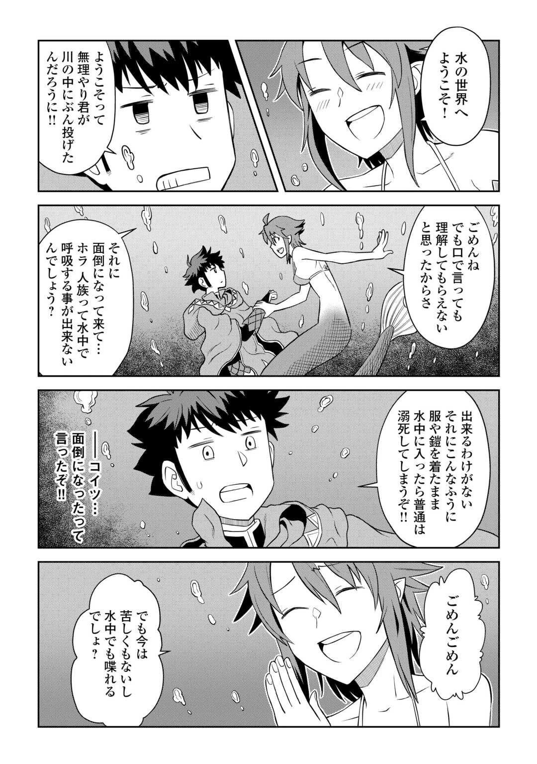 と 第90話 - 19
