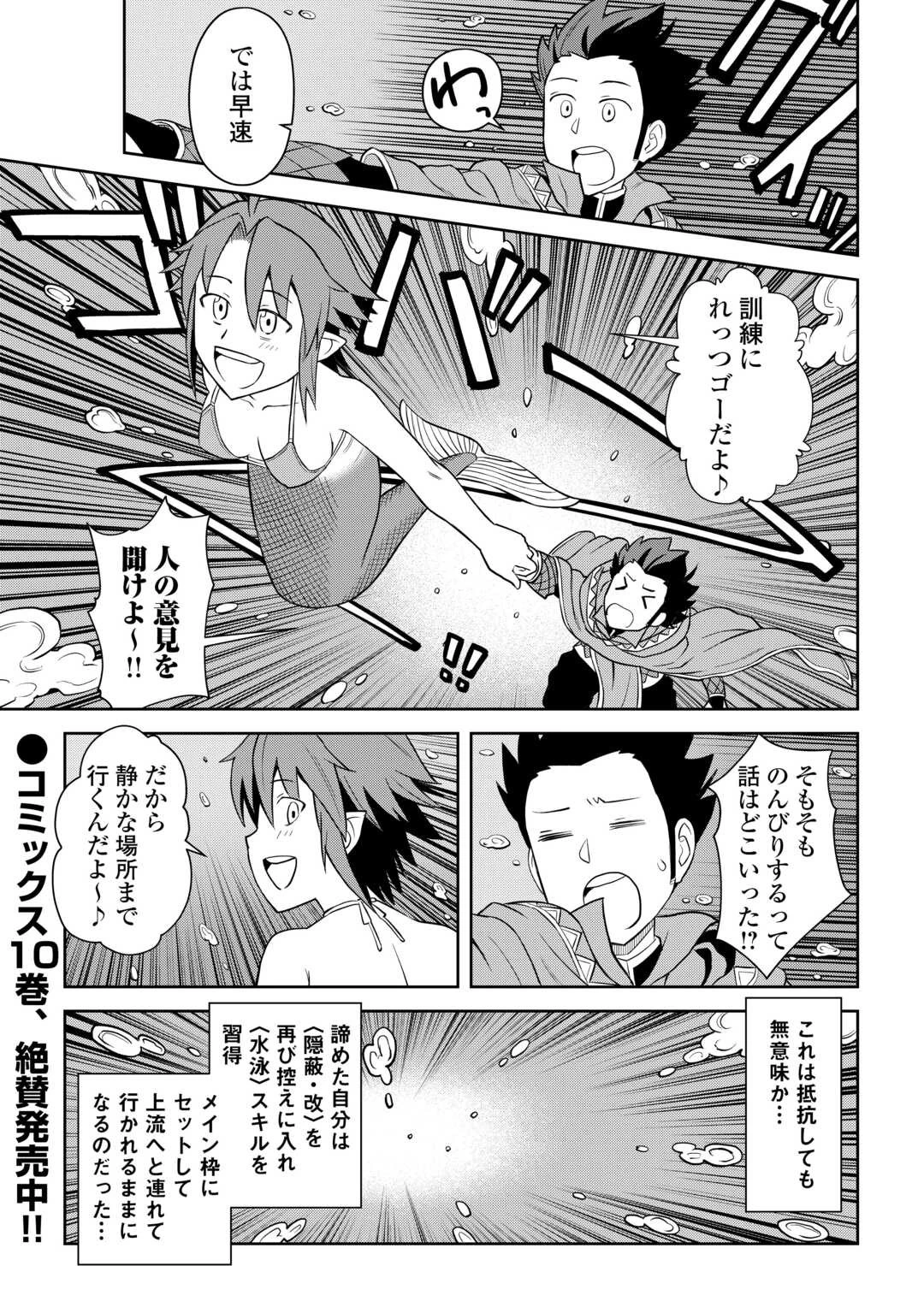 と 第90話 - 21