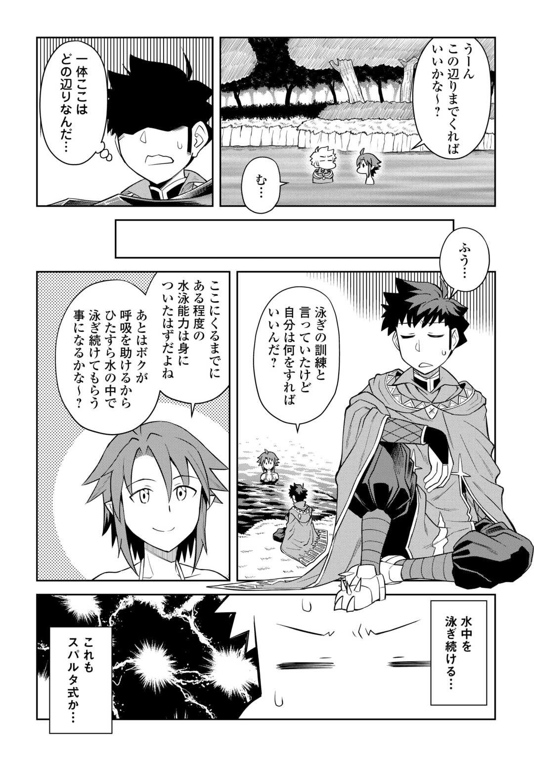 と 第91話 - 2