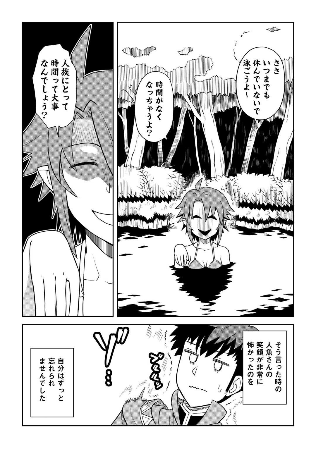 と 第91話 - 3
