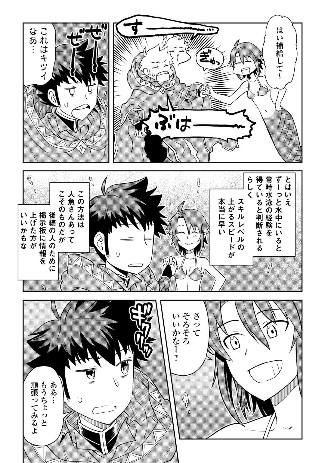 と 第91話 - 5