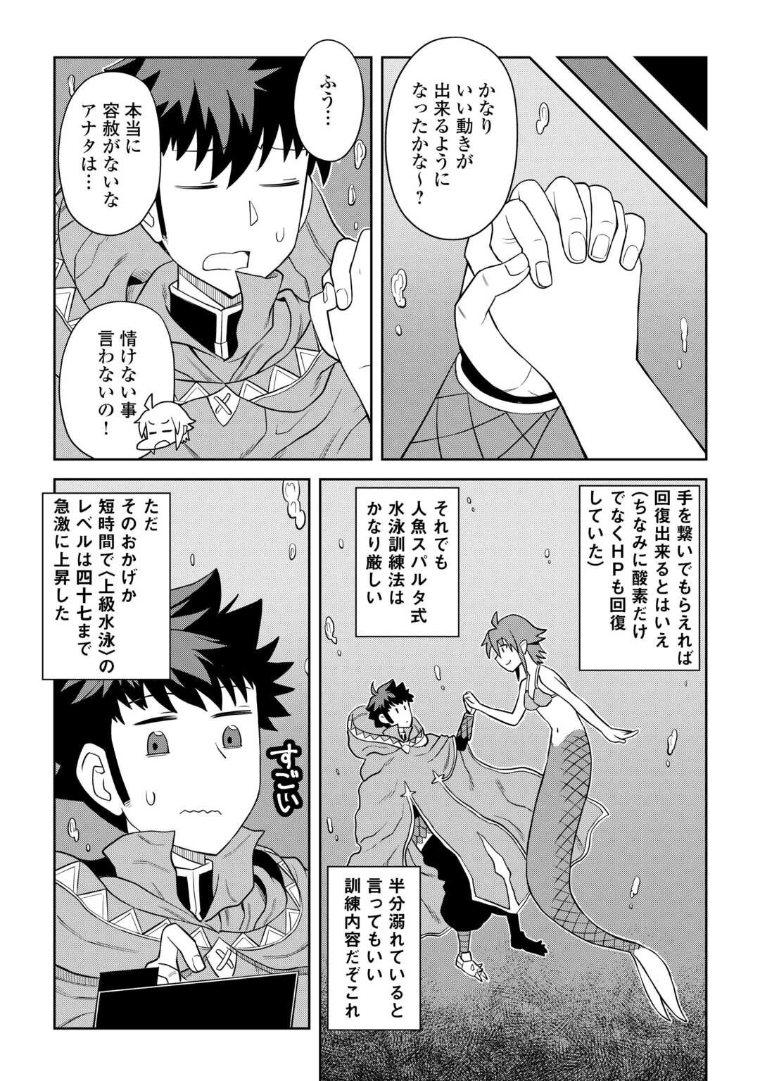 と 第91話 - 7