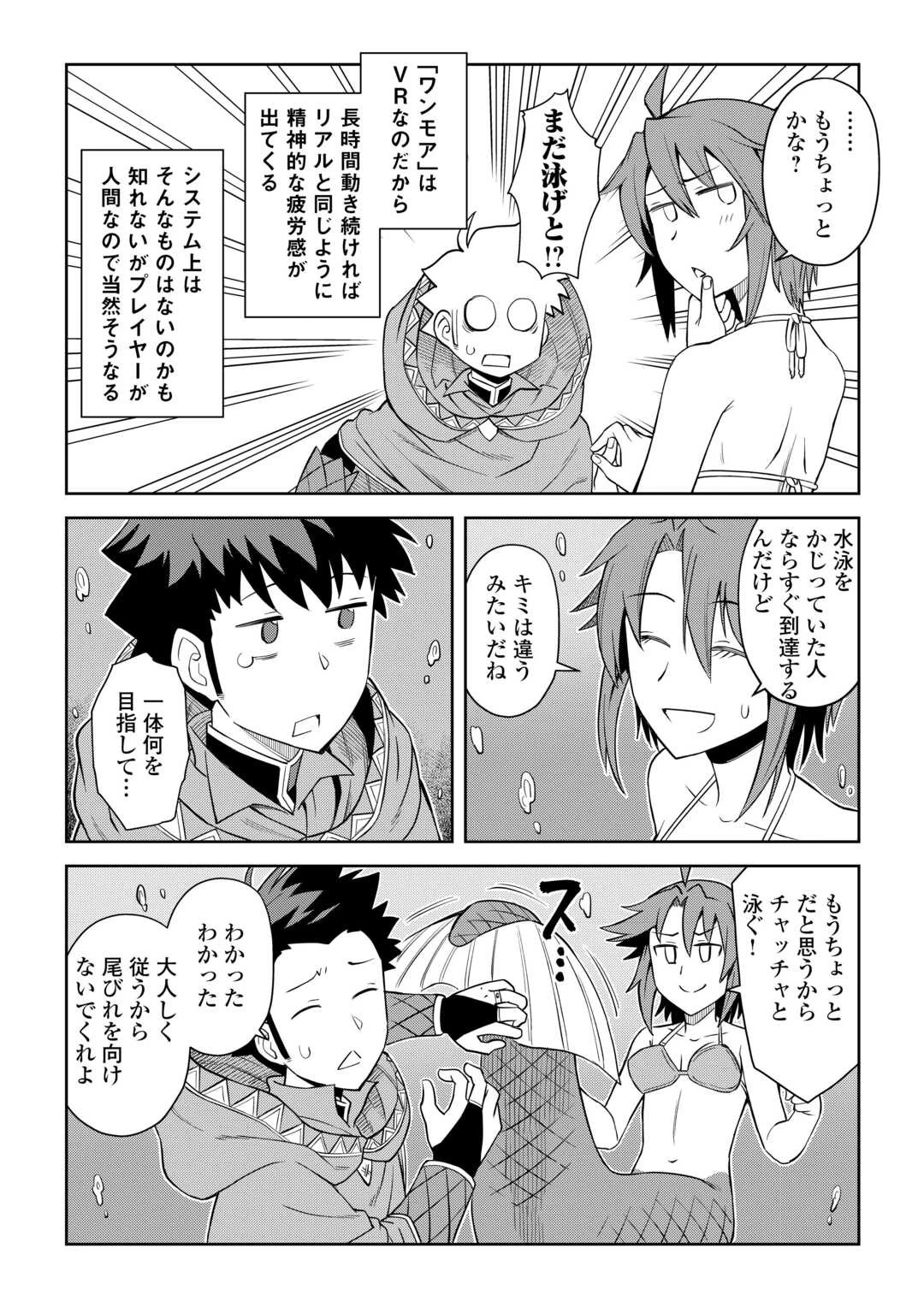 と 第91話 - 8