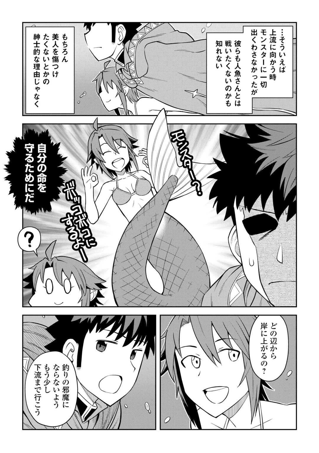 と 第91話 - 13