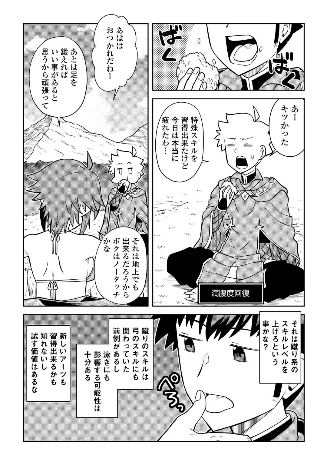 と 第91話 - 14