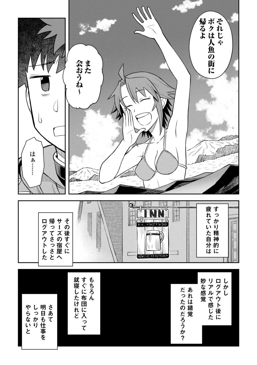 と 第91話 - 15