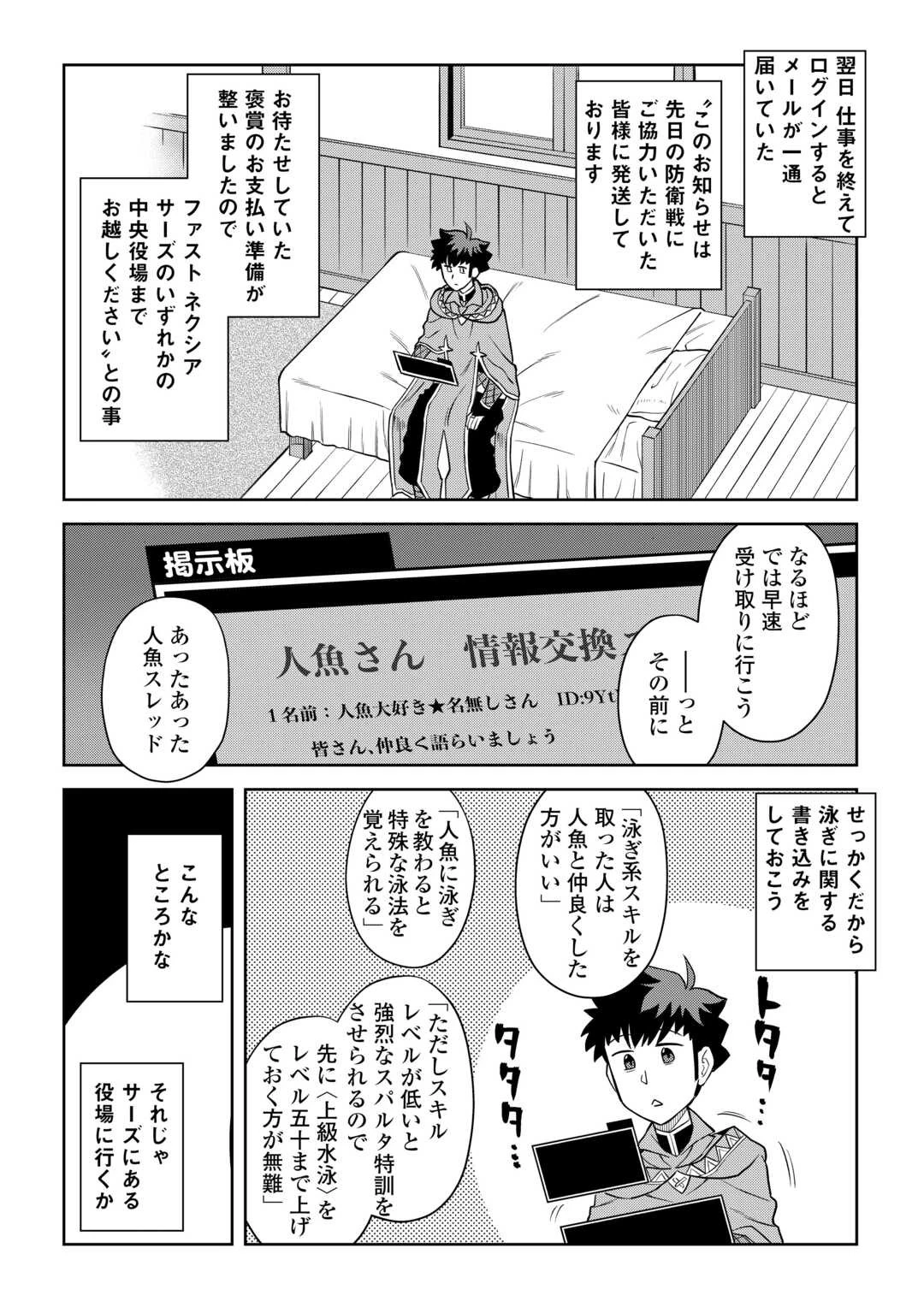 と 第91話 - 16