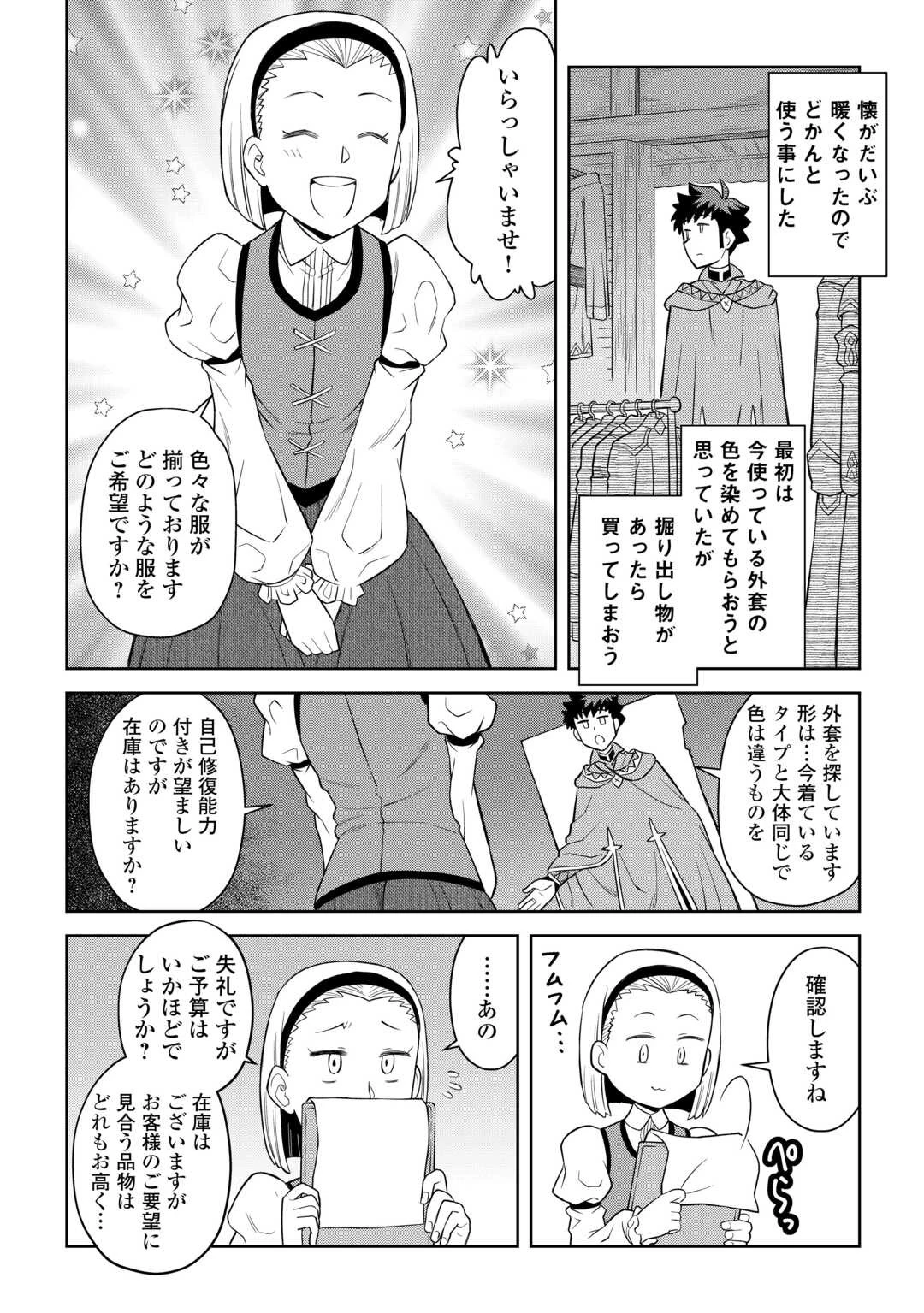 と 第91話 - 18