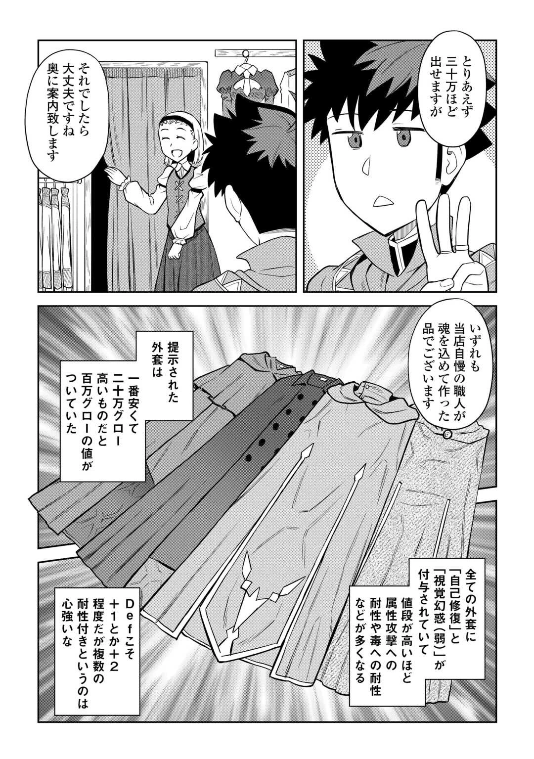 と 第91話 - 19