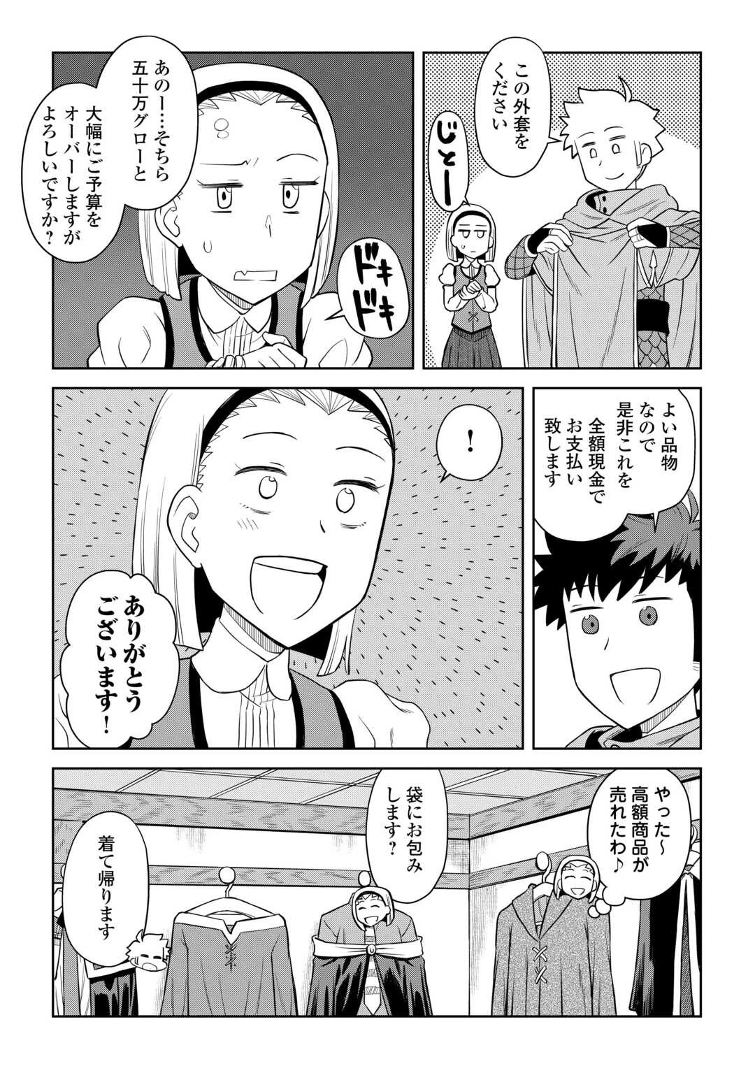 と 第91話 - 21