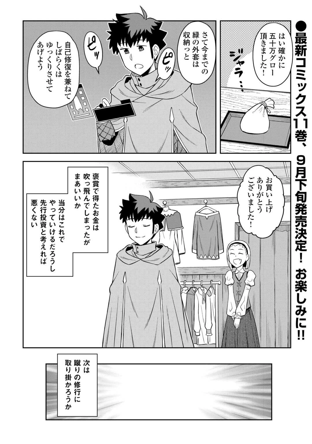 と 第91話 - 22