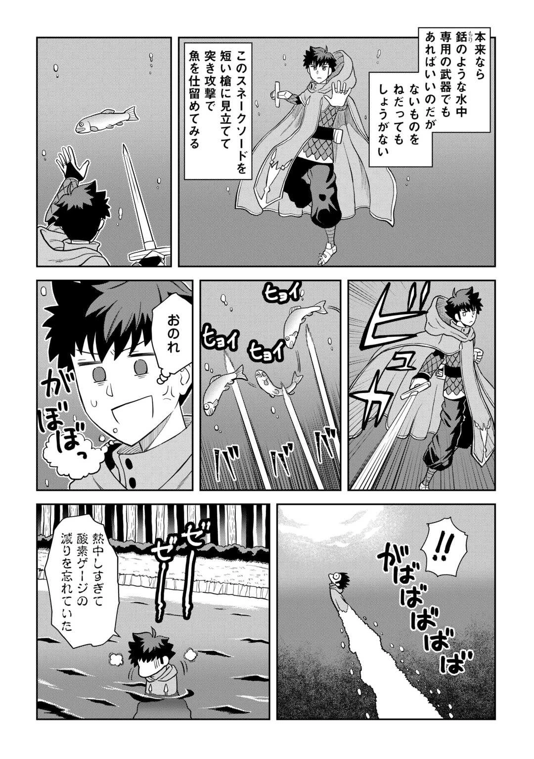 と 第92話 - 12