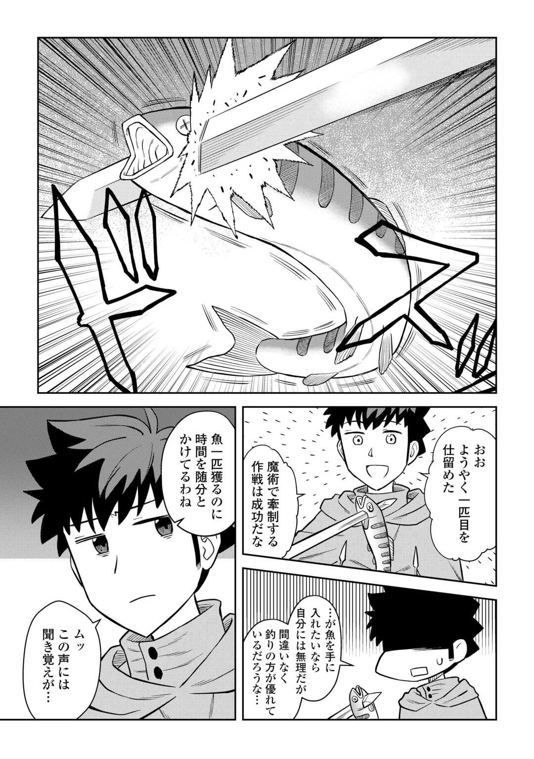 と 第92話 - 17