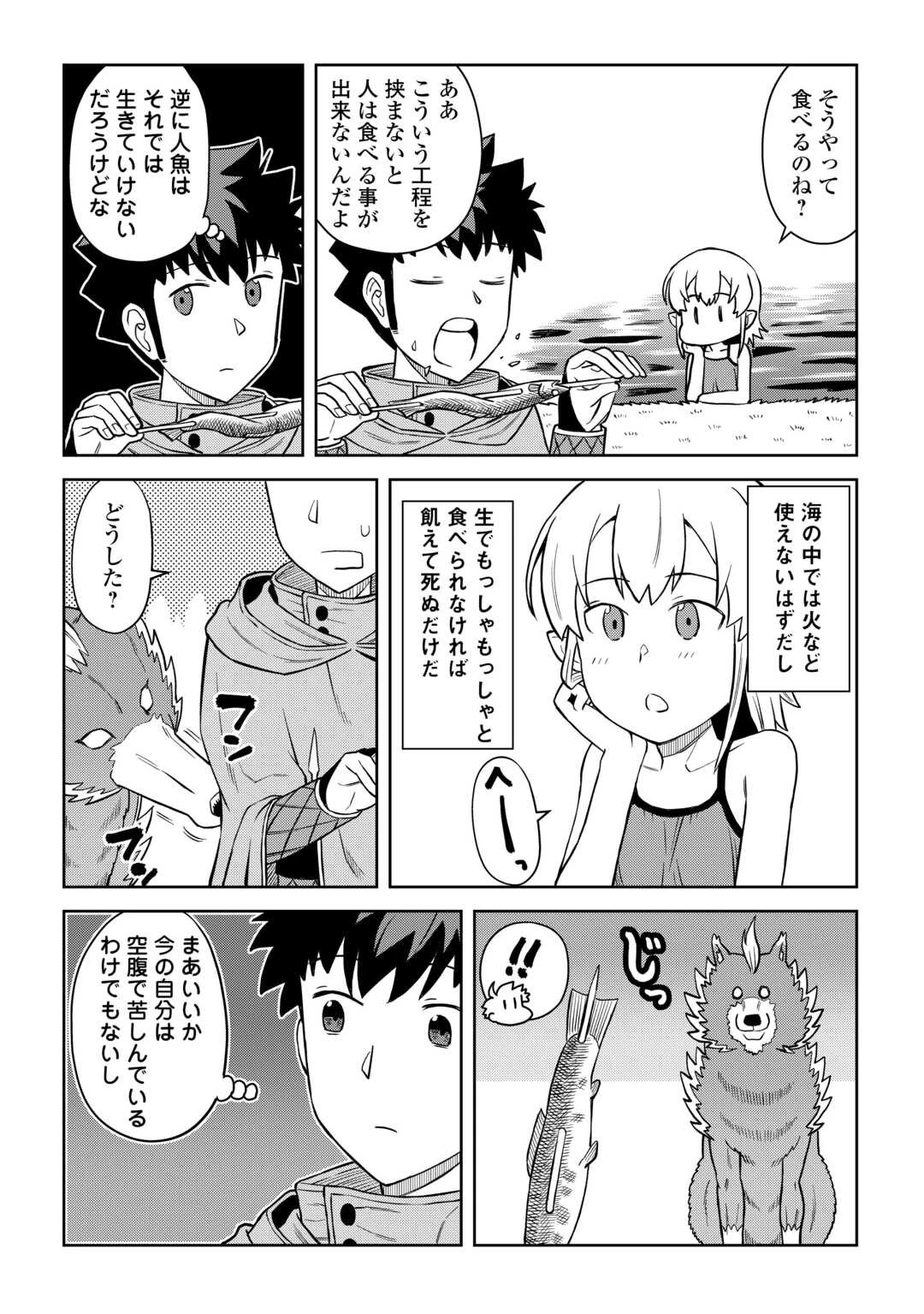 と 第93話 - 4