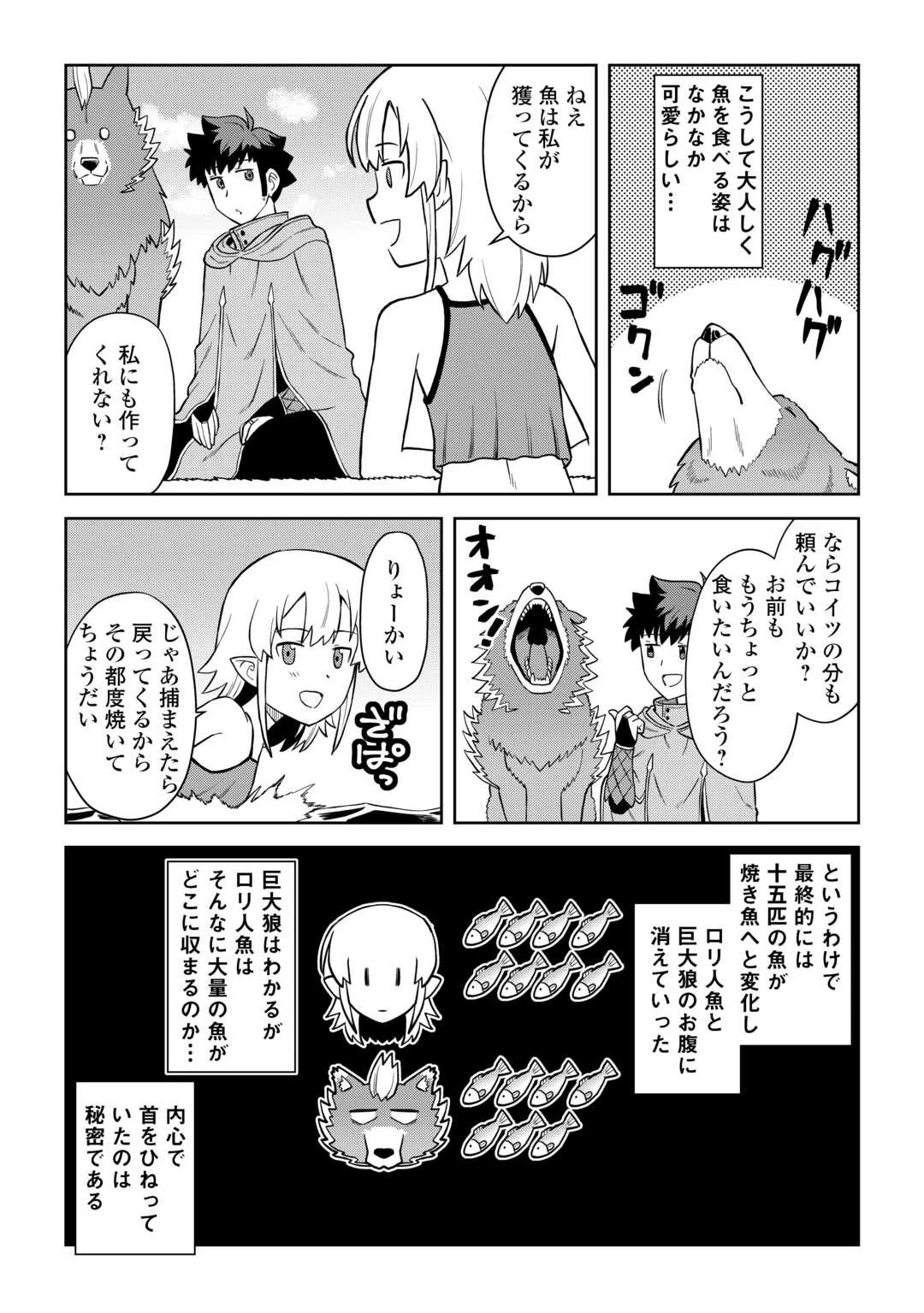と 第93話 - 5