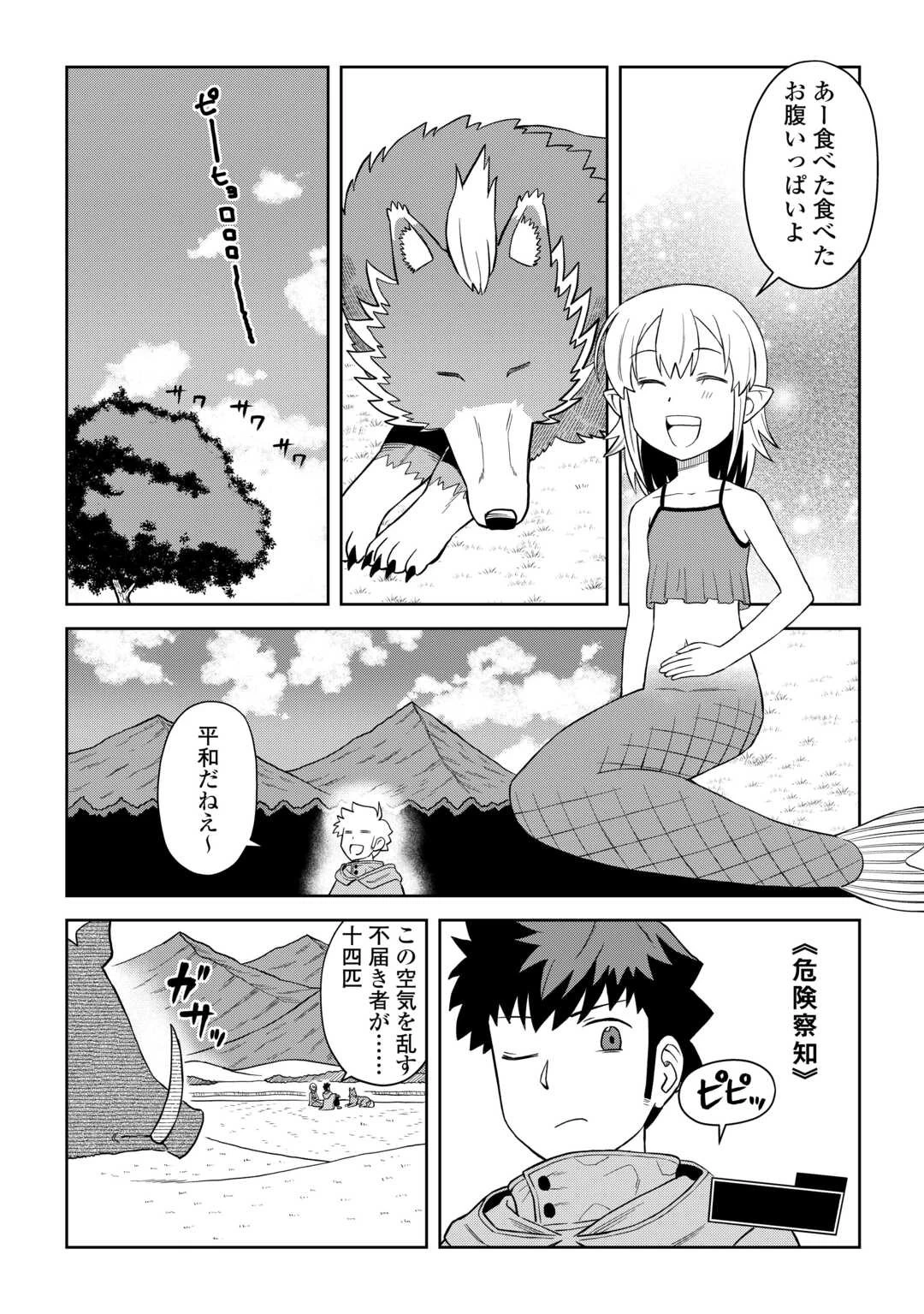 と 第93話 - 6