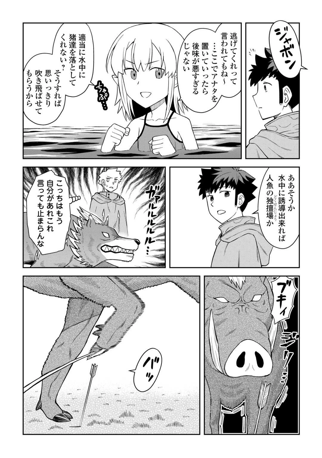 と 第93話 - 8