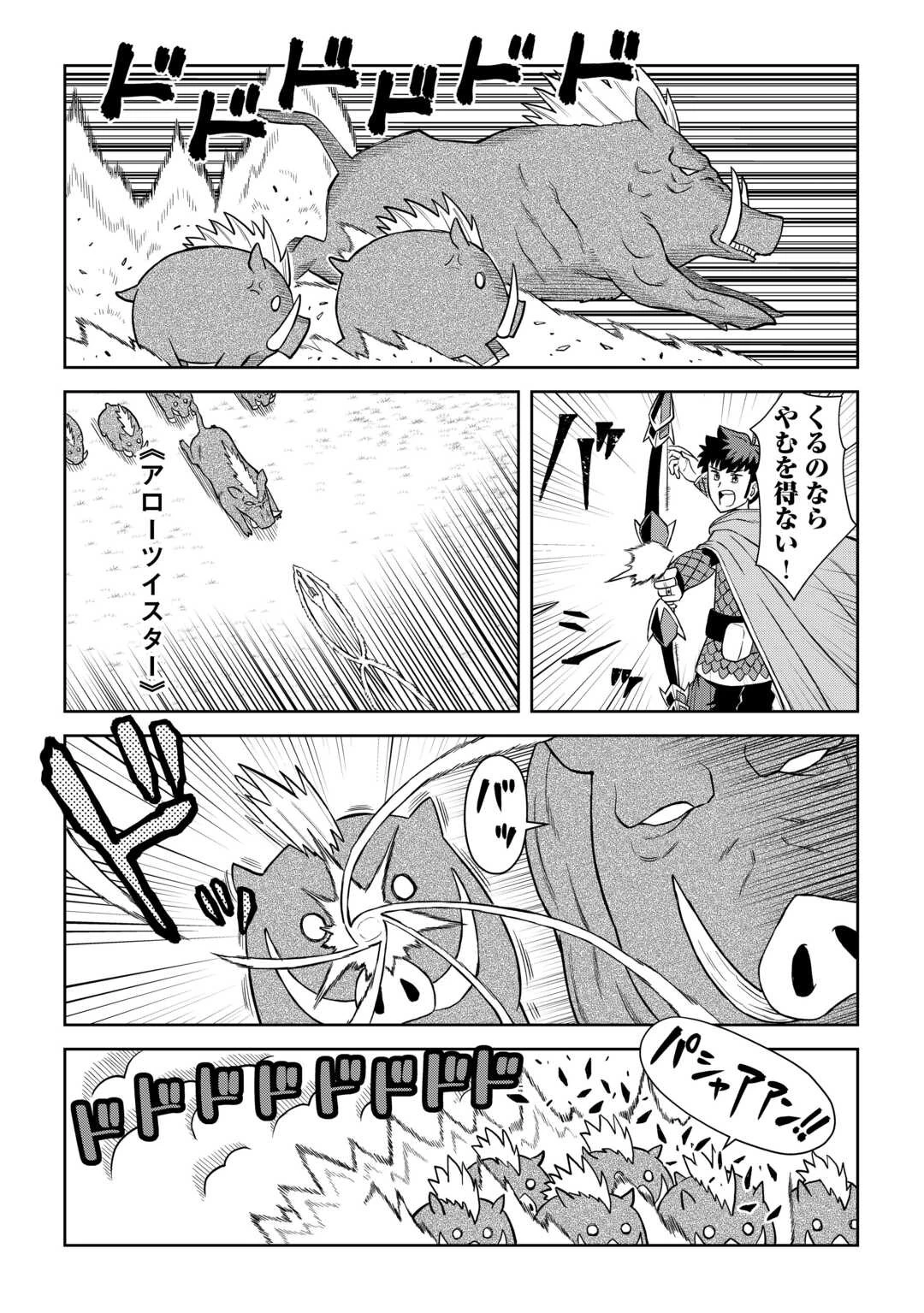 と 第93話 - 9
