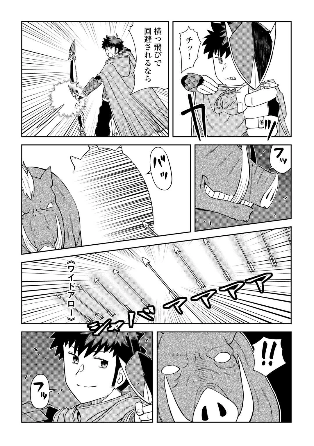 と 第93話 - 10