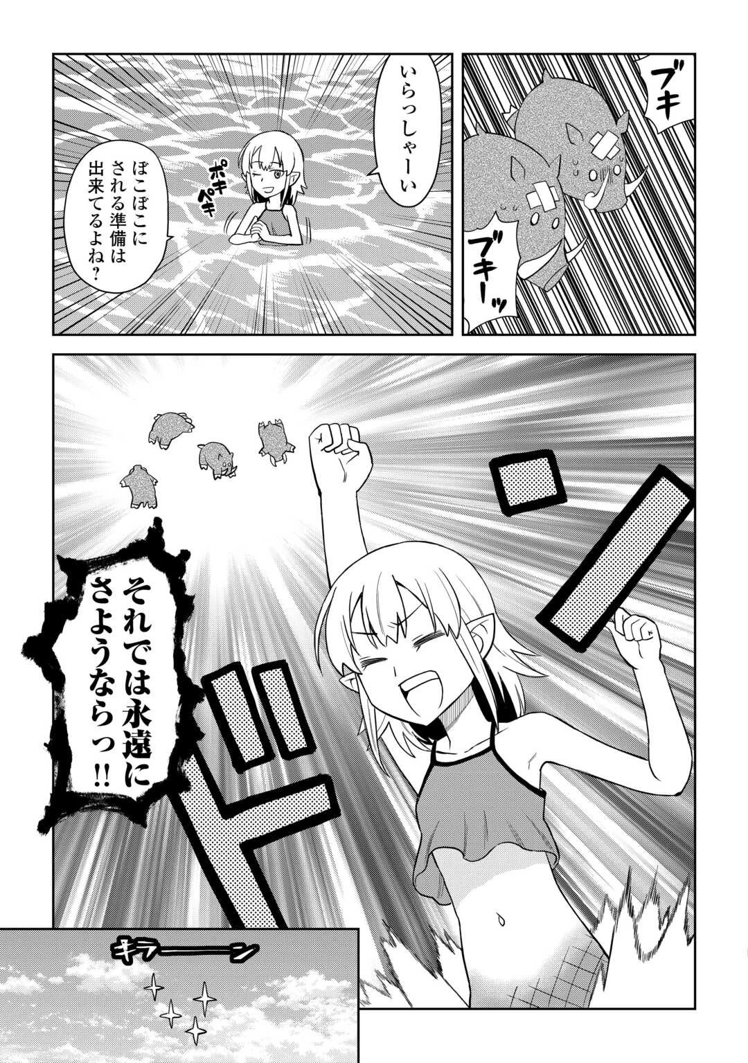 と 第93話 - 13