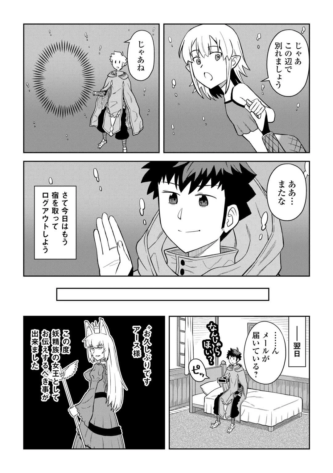 と 第93話 - 15