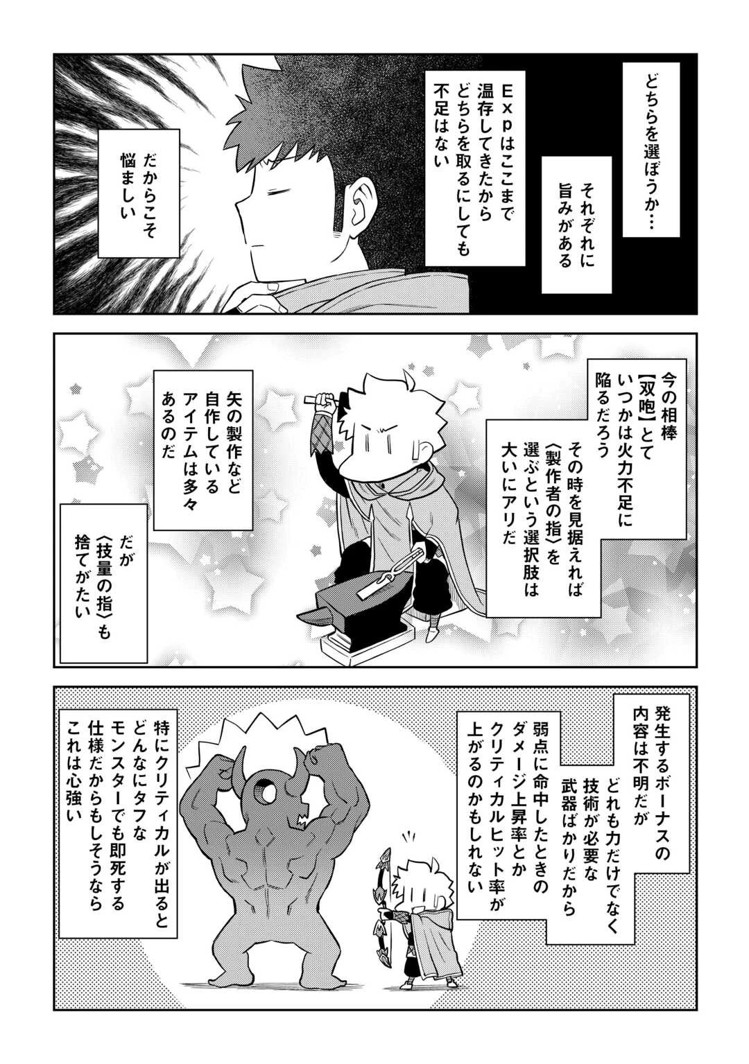 と 第93話 - 18