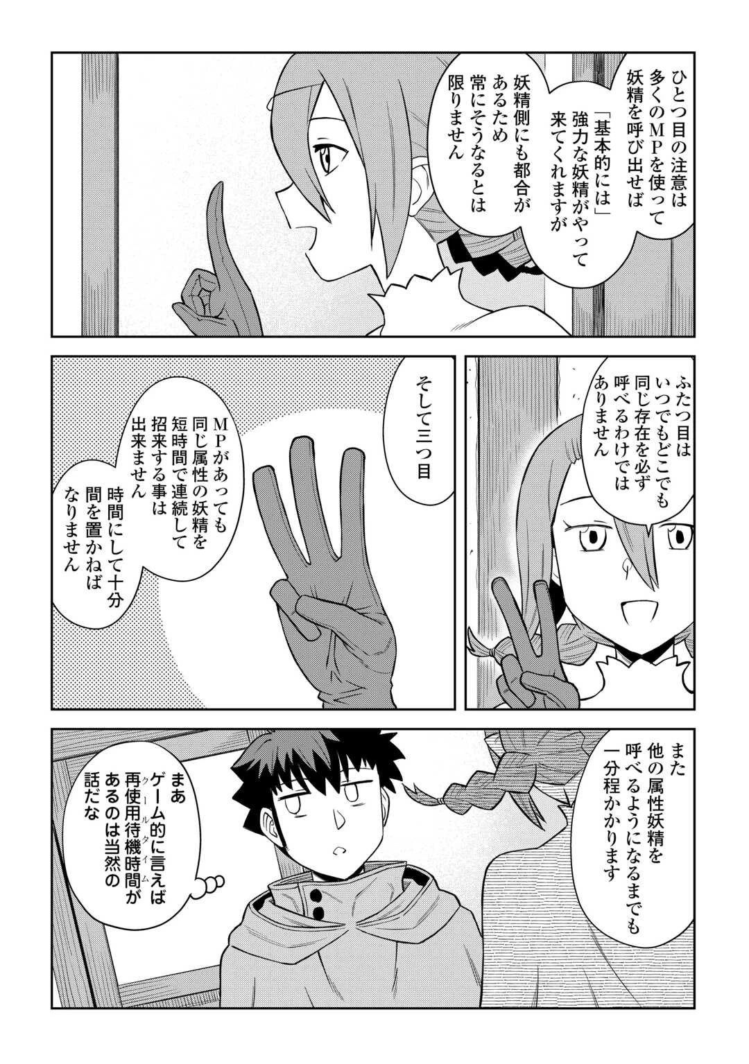 と 第94話 - 2