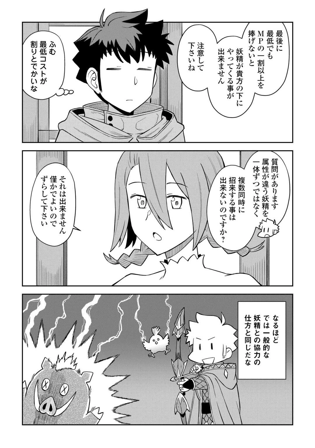 と 第94話 - 3