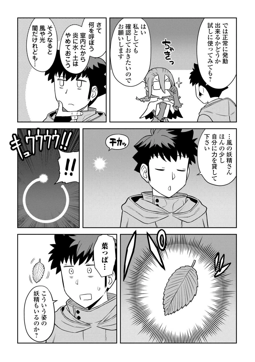 と 第94話 - 4