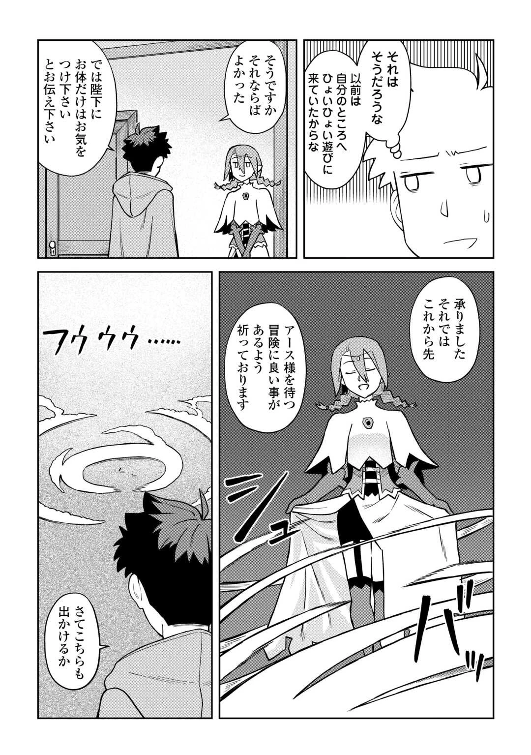 と 第94話 - 7