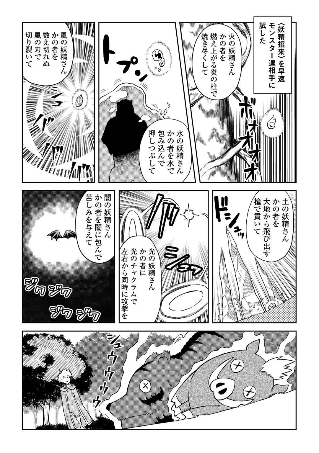 と 第94話 - 9