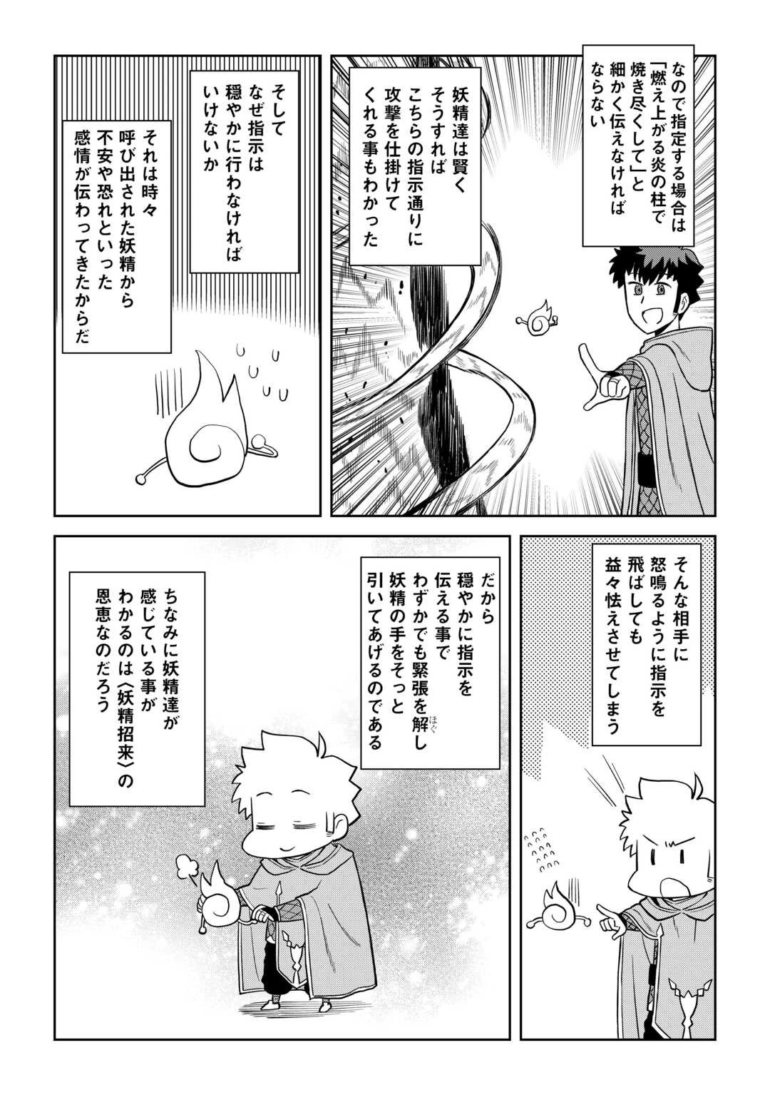 と 第94話 - 11