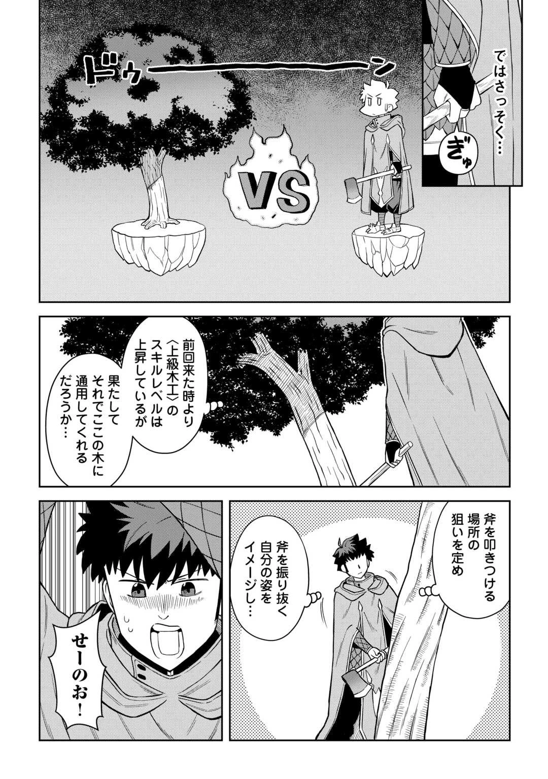 と 第94話 - 14