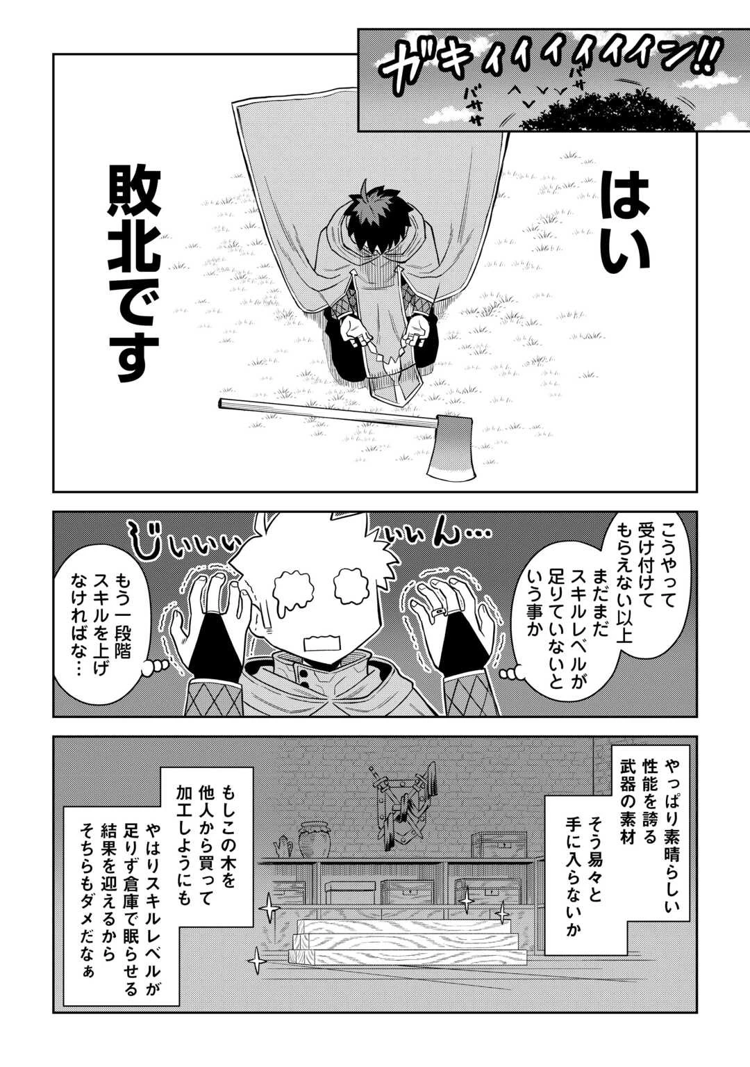 と 第94話 - 15