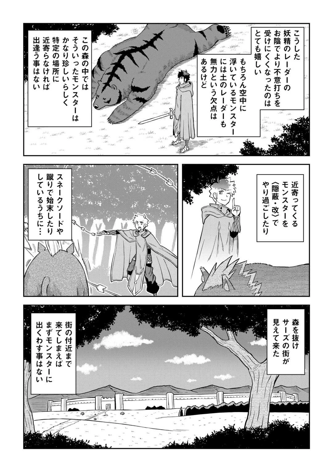 と 第94話 - 17