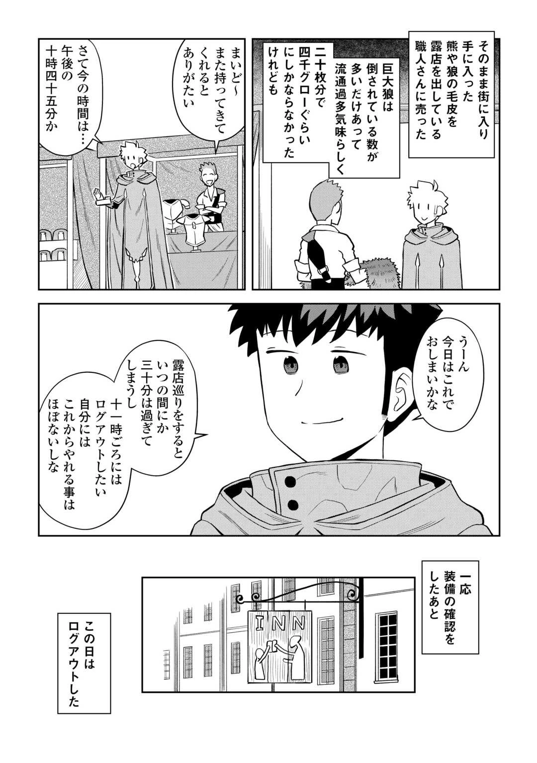 と 第94話 - 18