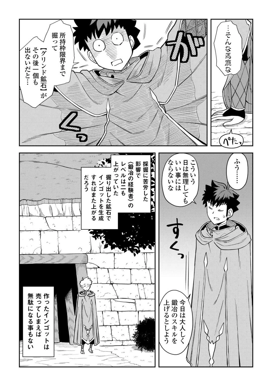 と 第95話 - 5