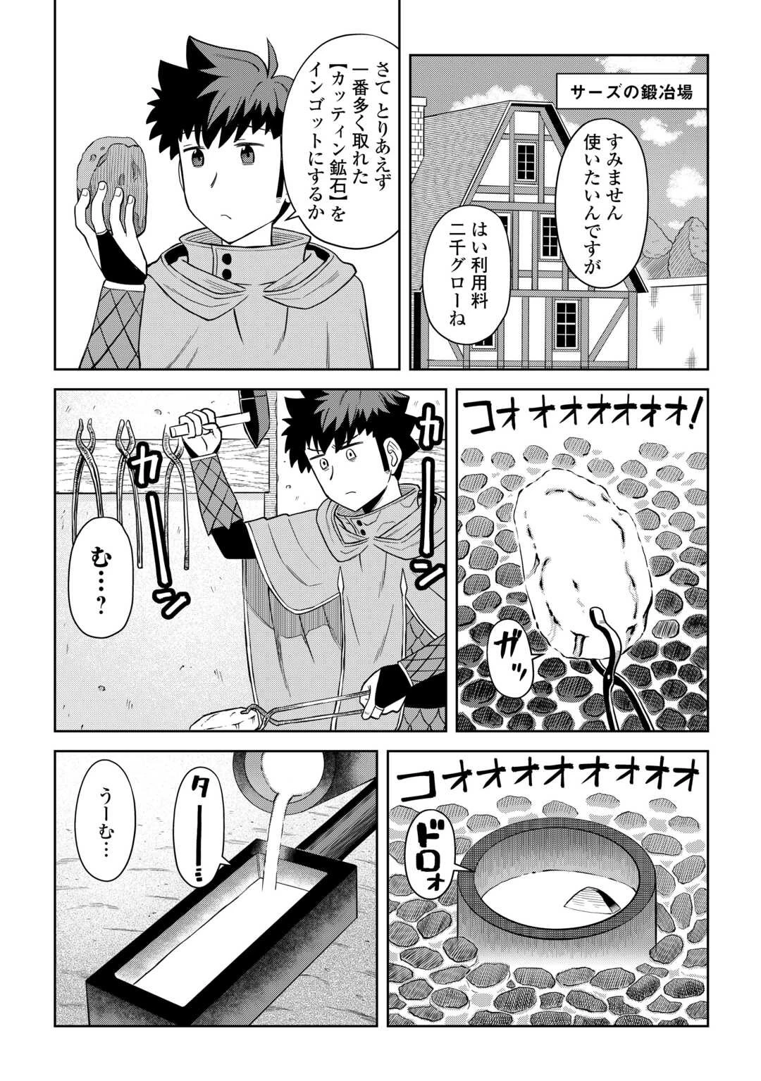 と 第95話 - 6