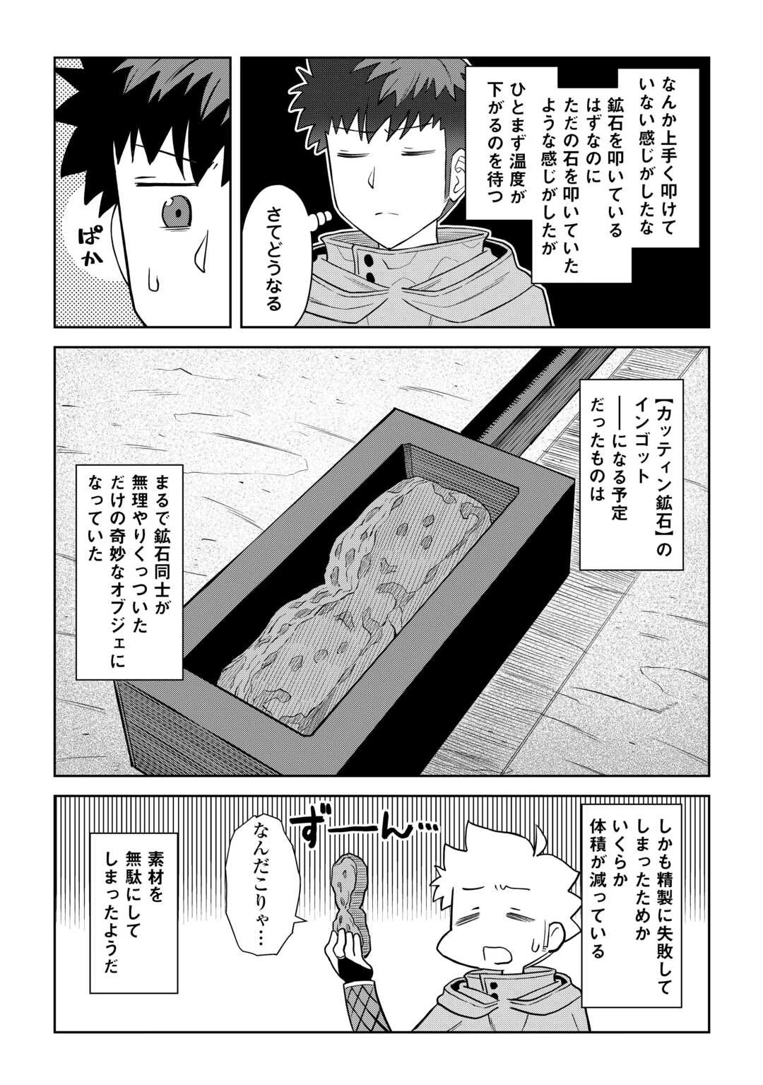 と 第95話 - 7