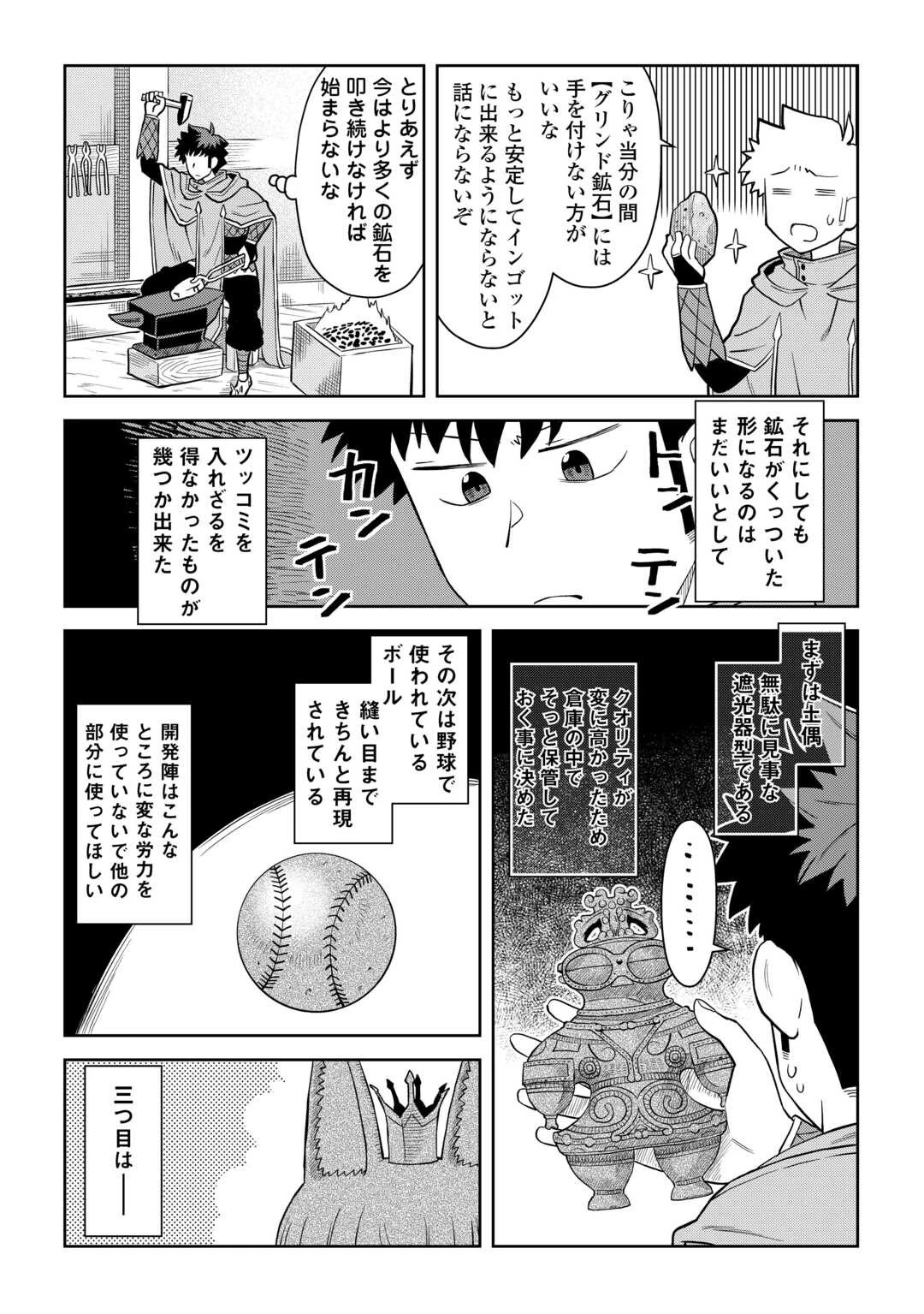 と 第95話 - 9