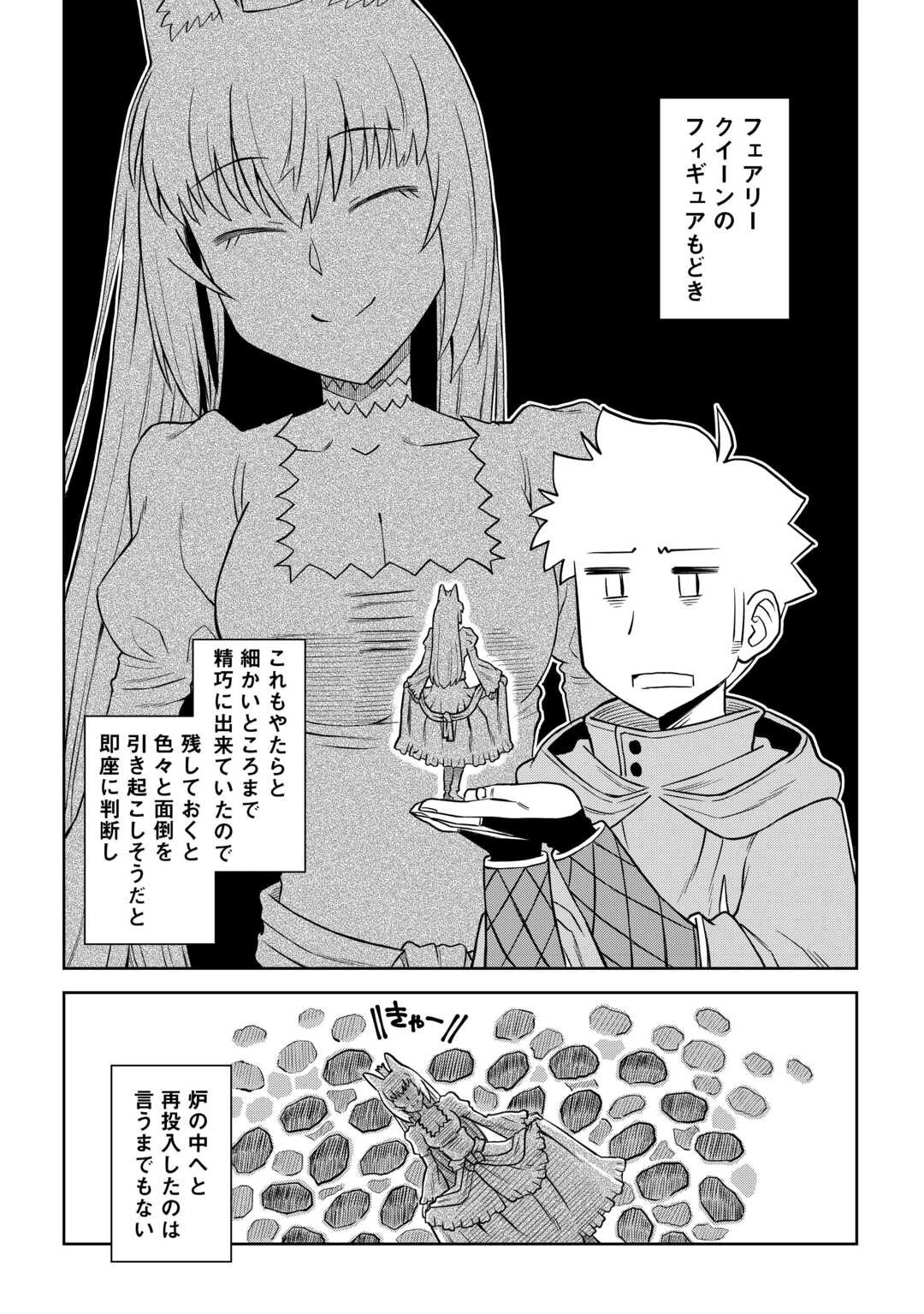 と 第95話 - 10