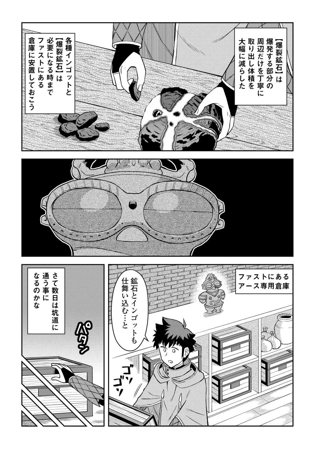 と 第95話 - 12