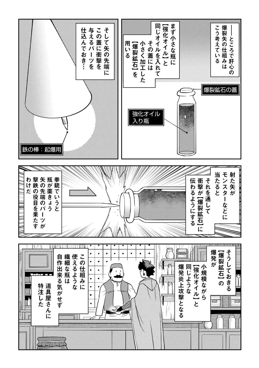 と 第95話 - 14