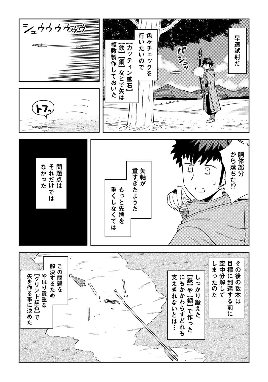 と 第95話 - 17