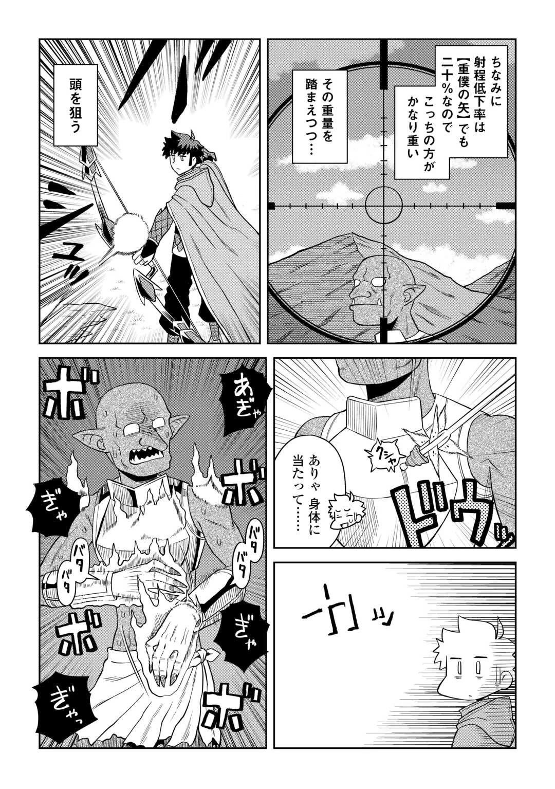 と 第95話 - 19