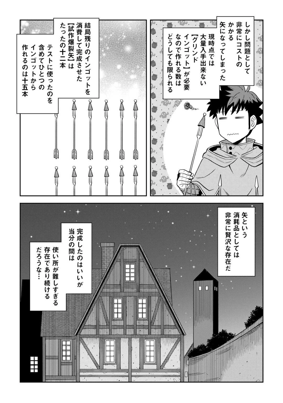 と 第95話 - 21