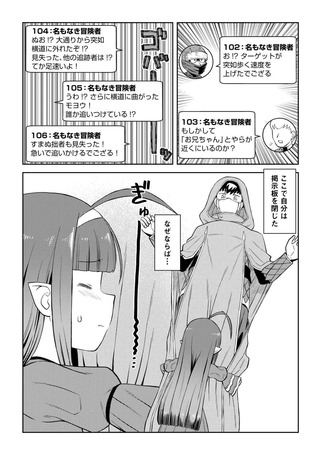 と 第96話 - 3