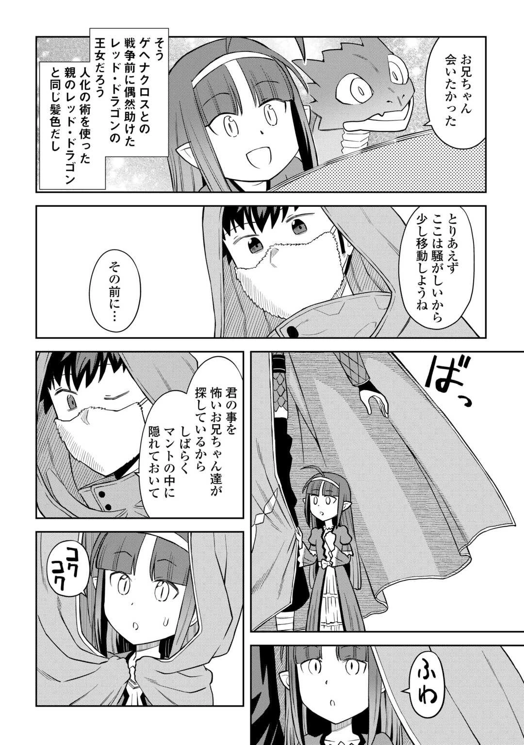 と 第96話 - 4