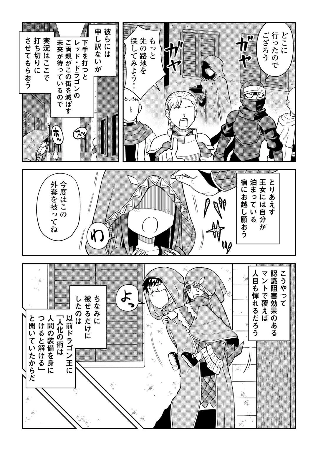 と 第96話 - 5