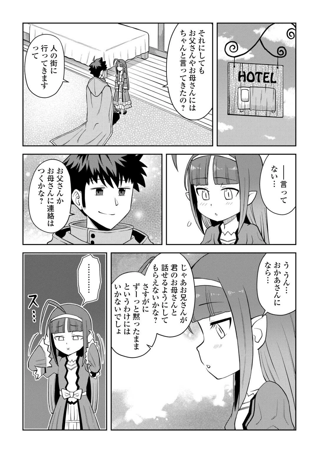 と 第96話 - 6